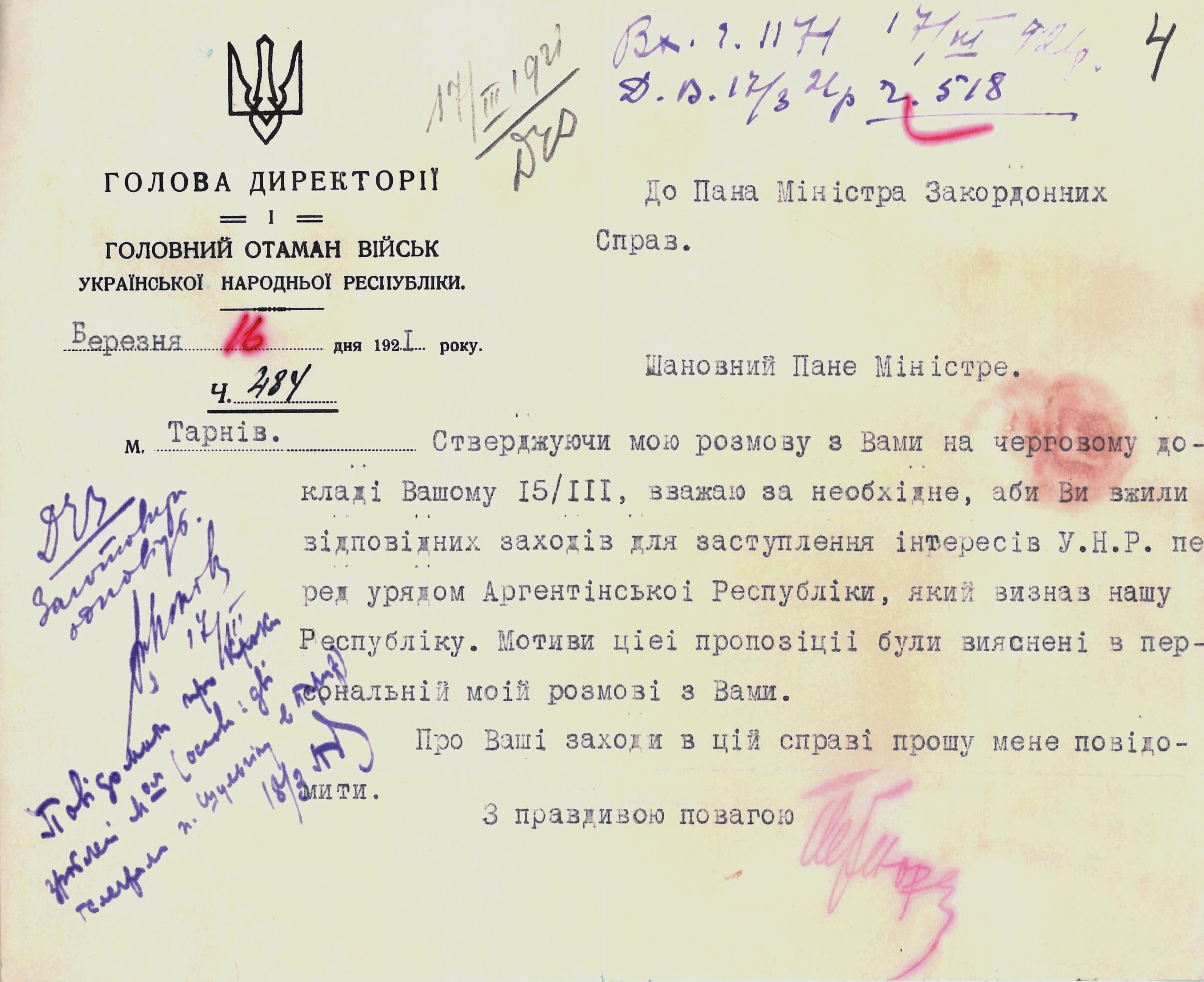 Лист Голови Директорії і Головного Отамана військ Української Народної Республіки Симона Петлюри до Міністра закордонних справ УНР про необхідність заступлення інтересів УНР перед Урядом Аргентинської Республіки